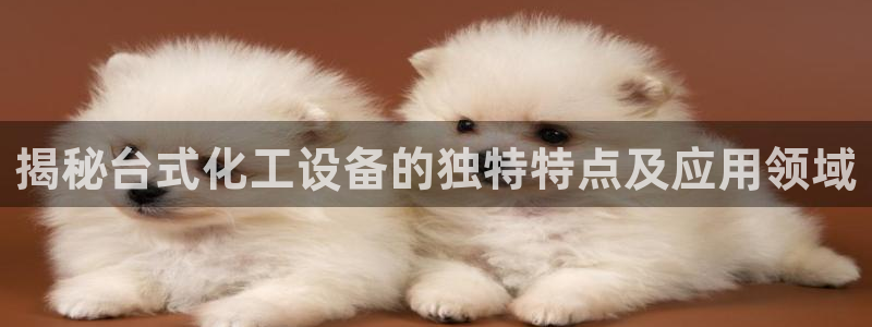 美狮贵宾会会员
