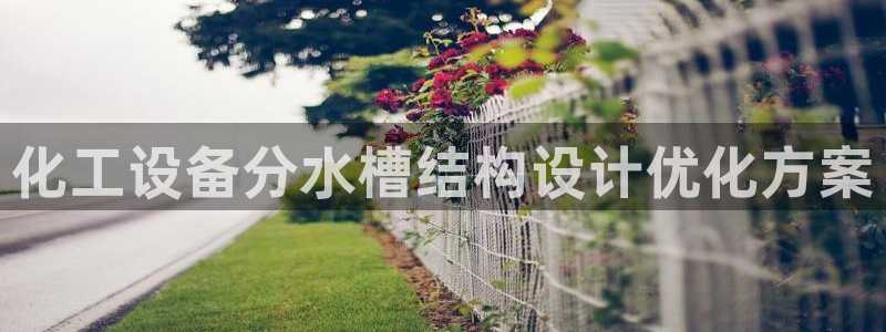 美狮贵宾会网址是什么