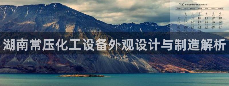美狮集团董事长兼总经理