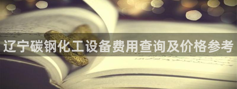 美狮集团董事长兼总经理
