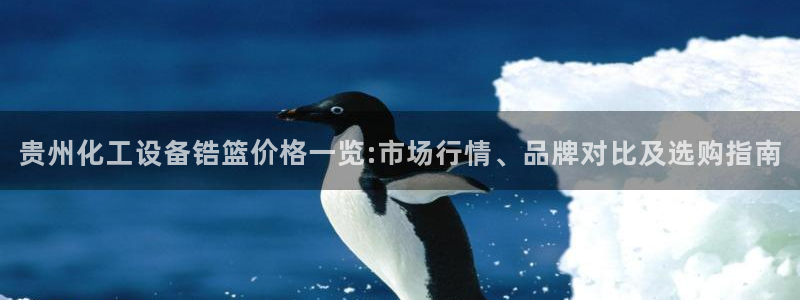 美狮贵宾快速充值中心客服电话