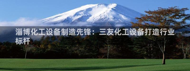 美狮会官网