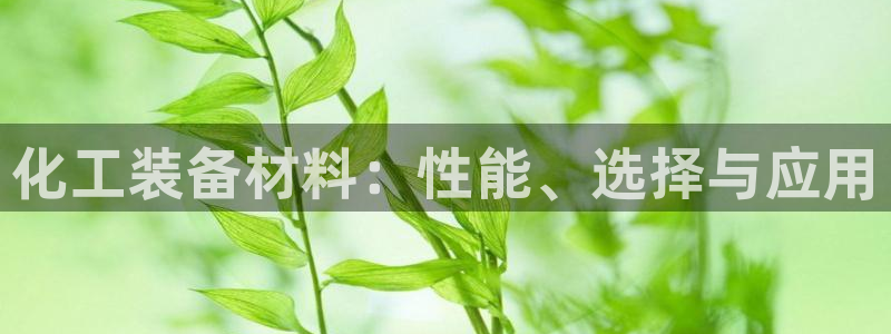 美狮贵宾会注册登录