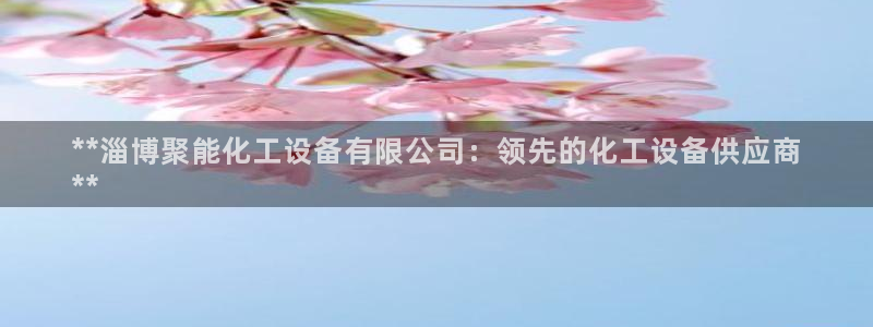 美狮贵宾会0925511