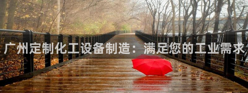 092000777美狮贵宾会