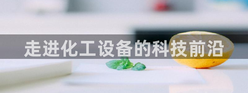 美狮会平台是干什么的