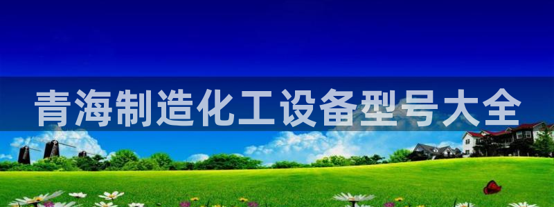 美狮贵宾会网页登陆