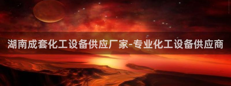 美狮会