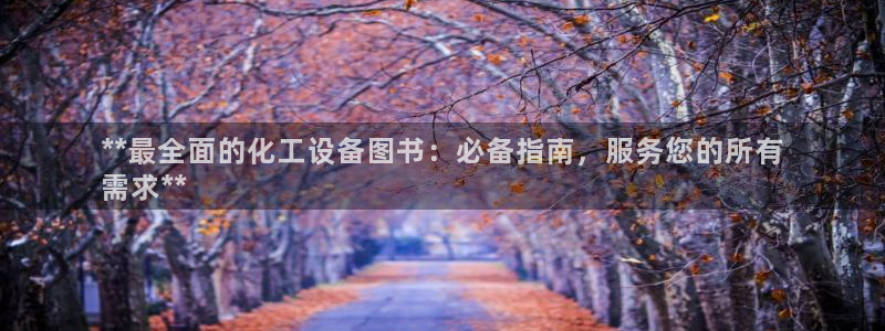 美狮集团财务部待遇